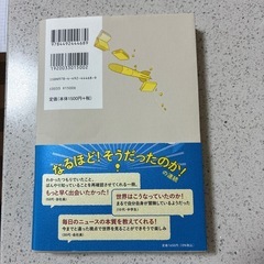 【美品】本　13歳からの地政学
の画像
