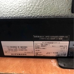 ホシザキネタケース〔2021年製】FNC-120BL-L