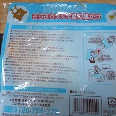 ブランケット/３種類/ちょきんぎょ・アシモ・りらくま　未使用品の画像