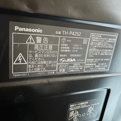 【ジャンク品】Panasonic 42型テレビの画像