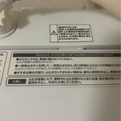 haier4.5kg洗濯機の画像