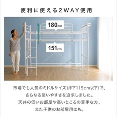 新品未使用◯LOWYA ロフト・システムベッド ハイ&ミドル2way 〈マットレス付き〉の画像