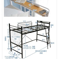 新品未使用◯LOWYA ロフト・システムベッド ハイ&ミドル2way 〈マットレス付き〉の画像
