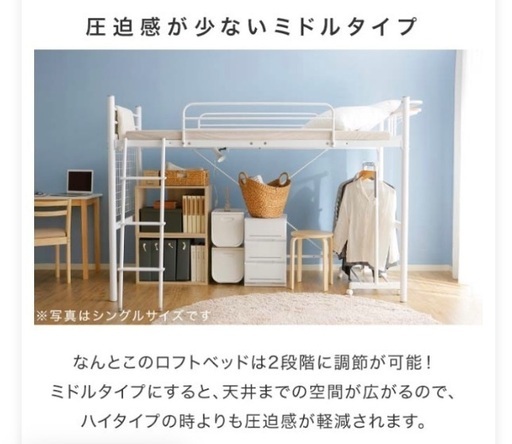 LOWYA ロフト・システムベッド ハイ&ミドル2way 〈マットレス付き〉 楽天市場】ロフトベッド システムベッド ハイタイプ ミドル