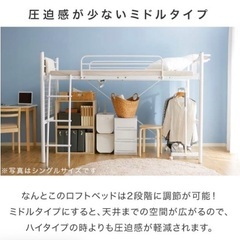 新品未使用◯LOWYA ロフト・システムベッド ハイ&ミドル2way 〈マットレス付き〉の画像