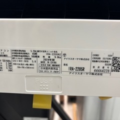 取付可【アイリスオーヤマ/エアコン2.2k】【6畳用】★2024年製　クリーニング済み/６ヶ月保証付き【管理番号12009】I-22-0913 比の画像
