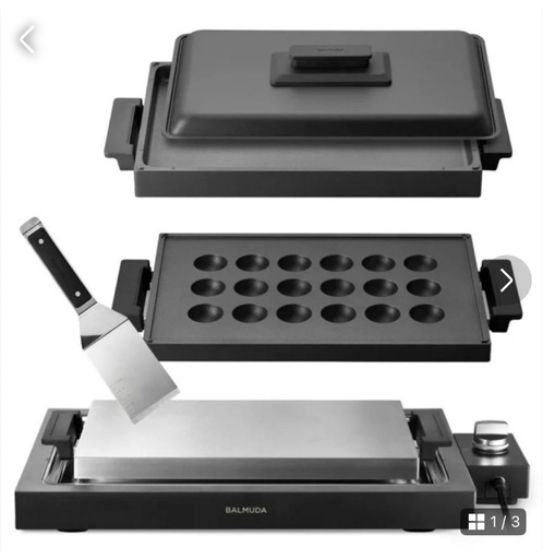 【新品未開封】BALMUDA The Plate Pro アクセサリーセット