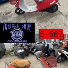 不動車、レストアベース、部品取りの画像