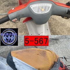 不動車、レストアベース、部品取りの画像
