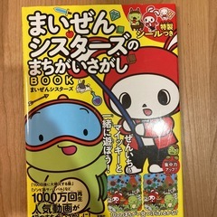 まいぜんシスターズとマイクラを遊ぼうの画像