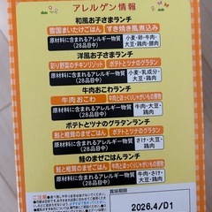 和光堂 栄養マルシェ　12ヶ月10個セット の画像