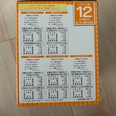 和光堂 栄養マルシェ　12ヶ月10個セット の画像