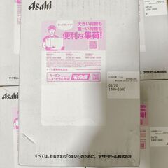 マルエフ 瓶ビール 500ml 2本セット 栓抜き付き　松下洸平 芳根京子 非売品の画像
