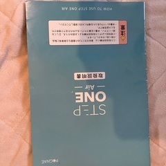 抱っこ紐①ステップワンエアーの画像