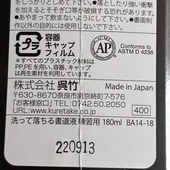 【6本】 墨汁　 洗って落ちる　書道液　 練習用　180mlの画像