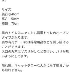 猫トイレカバー家具の画像