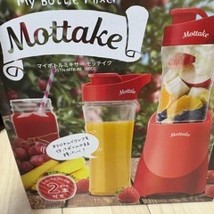 ミキサー【フレッシュジュース、スムージー】の画像