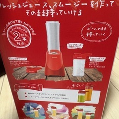 ミキサー【フレッシュジュース、スムージー】の画像