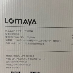 ハイブリッド加湿器
の画像