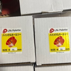 バイメタルホールソーの画像