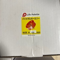 バイメタルホールソーの画像