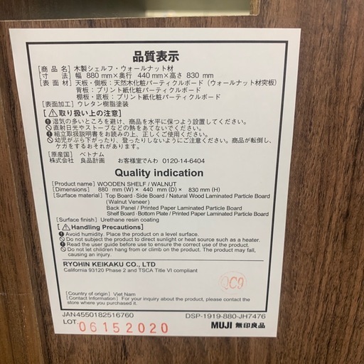 無印良品 シェルフ 2段