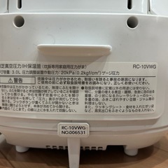 東芝　真空圧力IH炊飯器 RC-10VWG（5.5合たき炊き）の画像