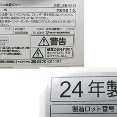 タイガー マイコン炊飯ジャー 炊きたて 5.5合炊き 2024年製 JBH-G101 ホワイト TIGER 札幌市 手稲区の画像