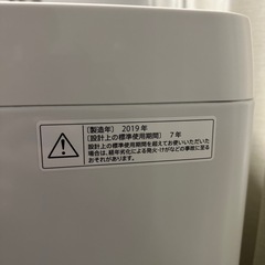 シャープ　ES-G4E6 洗濯機　無料の画像