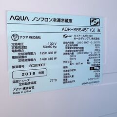 【❗️✨大容量449L✨❗️】AQUA ノンフロン冷凍冷蔵庫 AQR-SBS45F 2018年製 サイドバイサイド ✨動作確認・簡易清掃済✨の画像