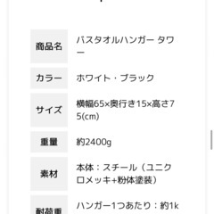 [ バスタオルハンガー タワー ] 山崎実業 tower タオル掛けの画像