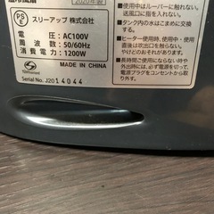 温冷扇風　2020年製の画像