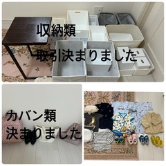 ＊　色々欲しい方にお譲りしますの画像