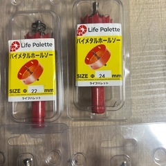バイメタルホールソーの画像