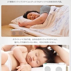 手元スピーカー テレビ用 イアラク　優音　寝かしつけ　ホワイトノイズ　快眠音楽 Earaku イアラクの画像