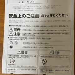 【引き取り限定】Panasonic 衣類乾燥機専用ユニット台 N-UF11の画像