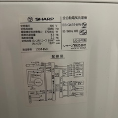 シャープ　ES-G4E6 洗濯機　無料の画像