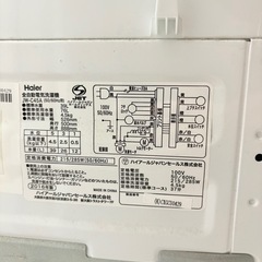 【予定者決定】洗濯機(Haier, 2016年製)の画像