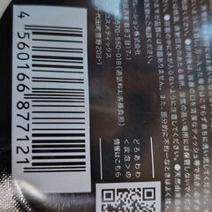 【未使用】どろあわわ洗顔の画像