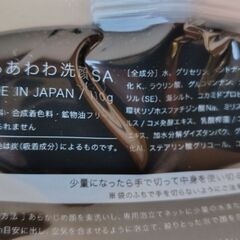 【未使用】どろあわわ洗顔の画像