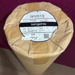壁紙　SP2513   未使用品50m巻　織物柄　白色の画像
