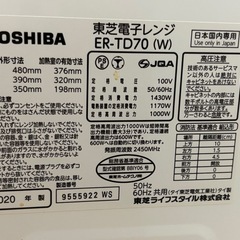 東芝 石窯ドーム ER-TD70の画像