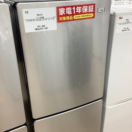 【家電1年保証付き】Haier 2ドア冷蔵庫のご紹介です！