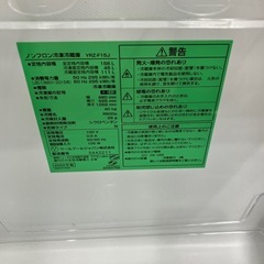 安心の1年間保証付き！ワールプール2ドア冷蔵庫　2022年製156L【トレファク堺福田店】の画像