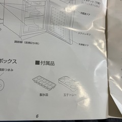 冷凍冷蔵庫　142リットル　2021年製、の画像