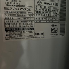 日立ビートウォッシュBW-V80C
の画像