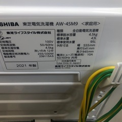 ★K079★2021年製SHARP製4.5㌔洗濯機★6ヶ月保証付き★近隣配送・設置可の画像