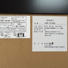 NO.2571【2017年製】山善 こたつ コタツ ESK-755（B） テーブル 家具 中古の画像