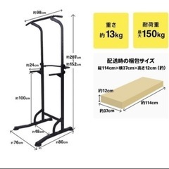 懸垂器　筋トレ　ぶら下がり　トレーニングの画像