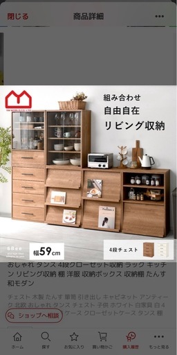 受け渡し予定者様決まりました【3点セット！】4段チェスト(2個)＋
